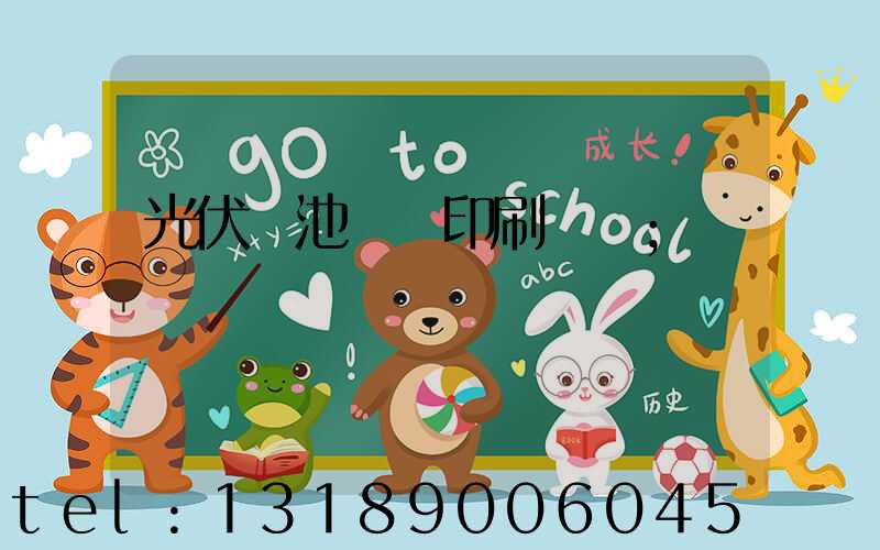 光伏電池絲網印刷設備