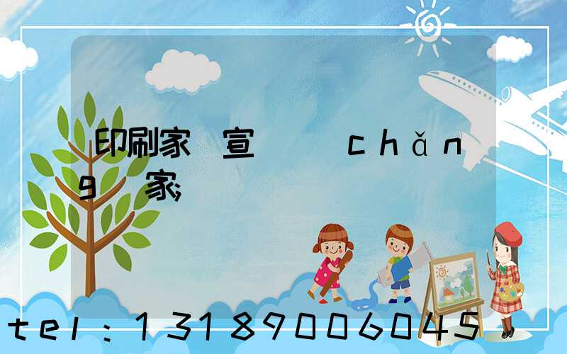 印刷家譜宣紙廠(chǎng)家