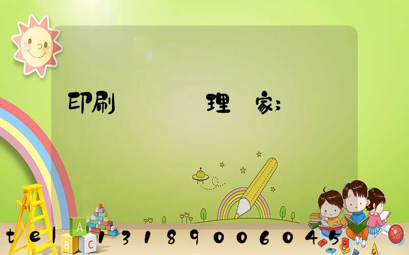 印刷廠廢氣處理廠家