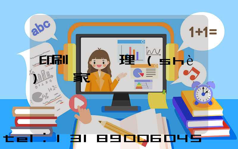 印刷廠廢氣處理設(shè)備廠家