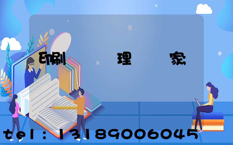 印刷廠廢氣處理設備廠家
