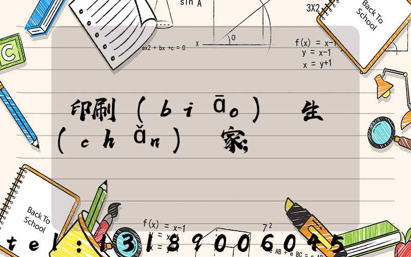 印刷標(biāo)簽生產(chǎn)廠家