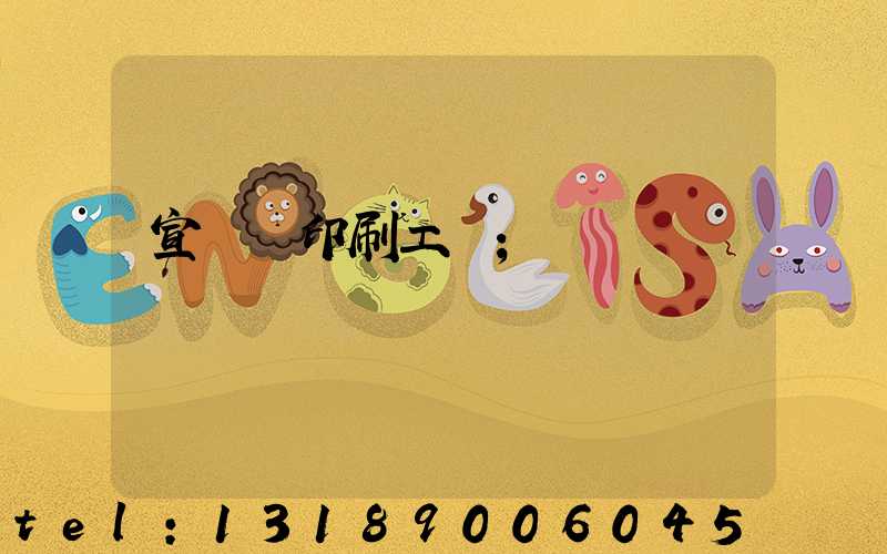 宣傳冊印刷工廠