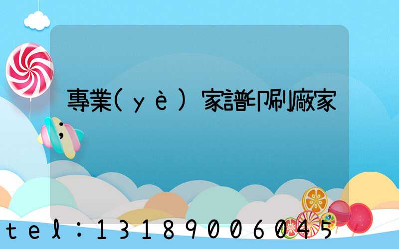 專業(yè)家譜印刷廠家