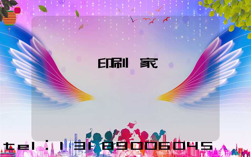 廈門絲網印刷廠家