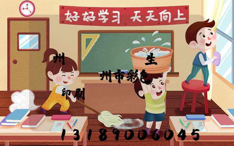 廣州專業(yè)生產(chǎn)廣州市彩色畫冊(cè)印刷廠