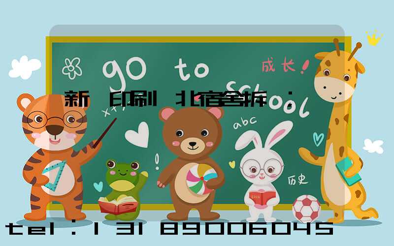 新華印刷廠北宿舍拆遷