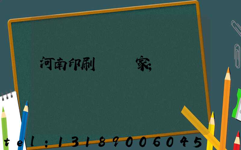 河南印刷標簽廠家