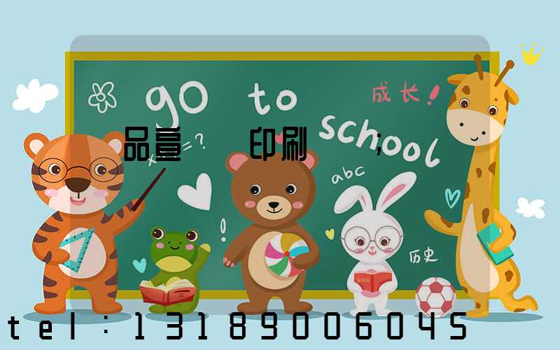 產品宣傳冊印刷報價