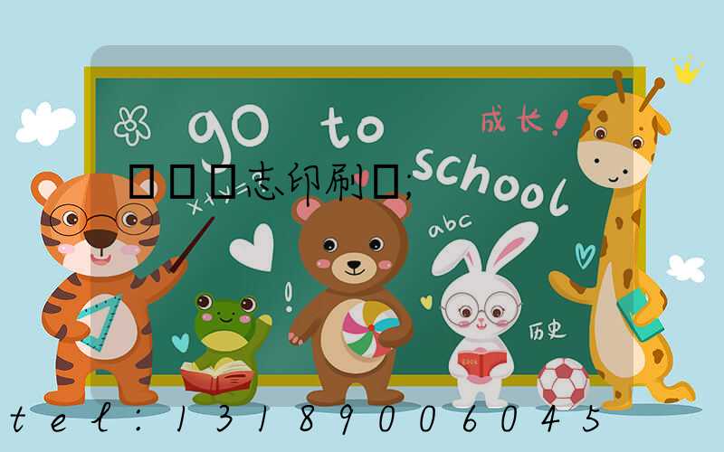 萬寧雜志印刷廠