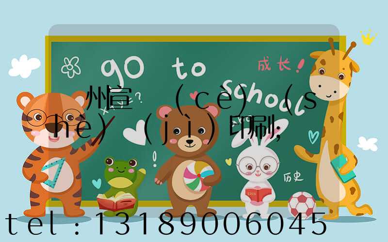 蘇州宣傳冊(cè)設(shè)計(jì)印刷